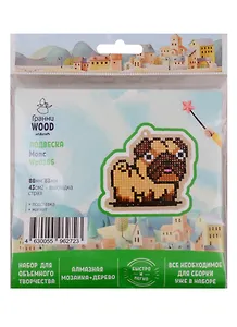 Набор для объемного творчества "Гранни Wood" Алмазная мозаика Подвеска Мопс (Wp0186) (88х83) (упаковка)