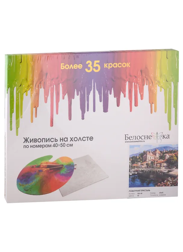 Картина по номерам  Лодочная пристань, 40*50 см. 2828450 — 4
