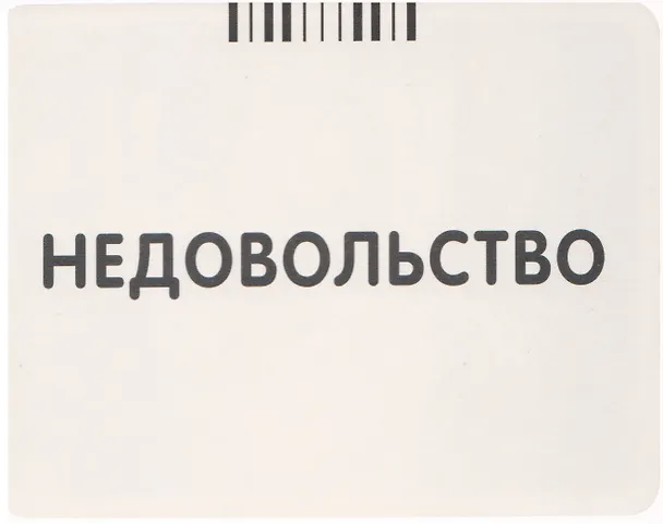 Книга Развитие речи через эмоции. Составь рассказ. 50 карт 4+ (Ирина Праведникова) — 3