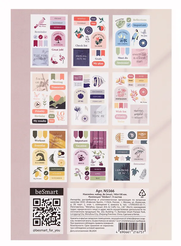 Набор наклеек-стикеров коллекция «Stickers» Be Smart 105х150 мм, 9 листов 3135714 — 5