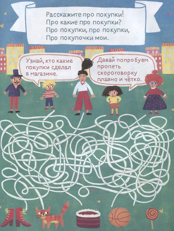 Книга Болтушка-говорушка. Книжка со скороговорками с крупными буквами. От 6 лет () — 2