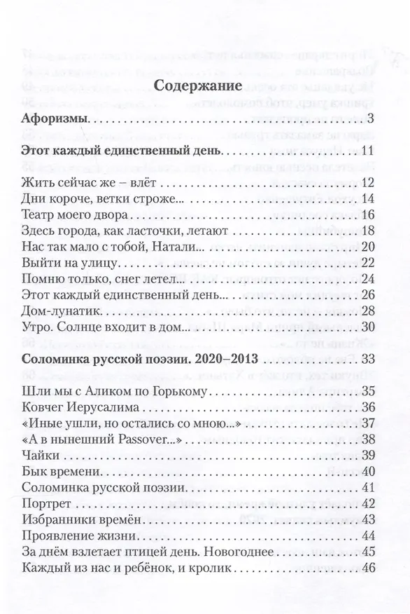 Книга Люблю, но разве может слово… () — 3