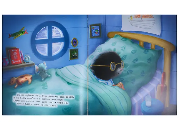 Книга Не могу уснуть! (Оуэн Харт) — 2