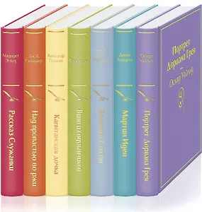 Нежная радуга-2 (комплект из 7 книг: "Мартин Иден", "Великий Гэтсби", "Рассказ Служанки" и др.)