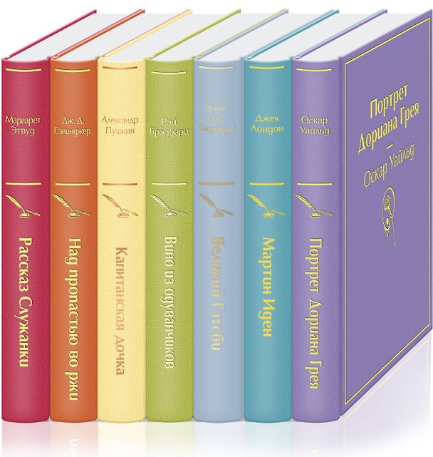 Книга Нежная радуга-2 (комплект из 7 книг: "Мартин Иден", "Великий Гэтсби", "Рассказ Служанки" и др.) () — 1