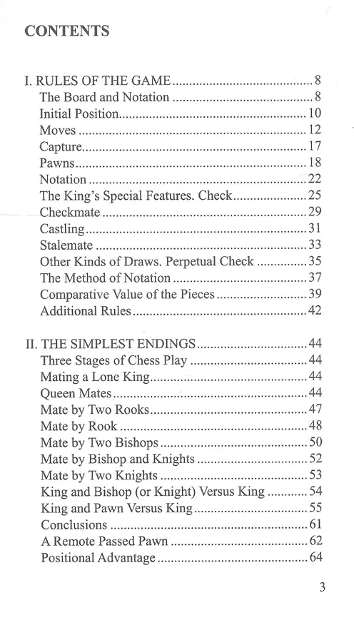 Книга Your first move. Chess for beginners (Alexei Sokolsky) — 2