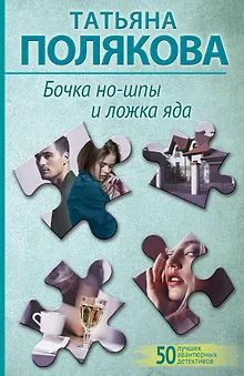 Бочка но-шпы и ложка яда