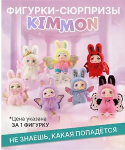 Фигурка коллекционная Kimmon Хранители мечты (коробка) (11х17х11) (556016)