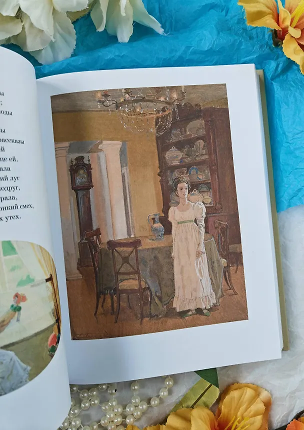 Книга Евгений Онегин (Александр Пушкин) — 12