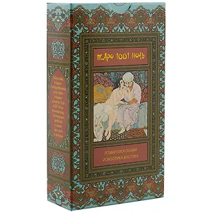 Книга Таро Аввалон, Таро Тысяча и Одна Ночь (Руководство и карты) ()