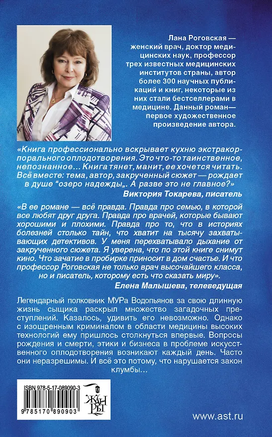 Книга По закону клумбы (Светлана Роговская) — 2