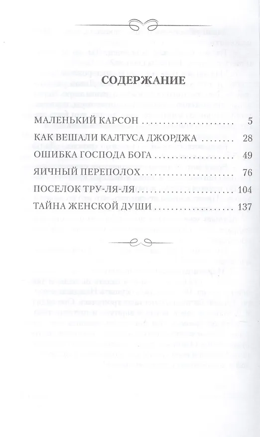 Книга Смок и Малыш (Джек Лондон) — 2