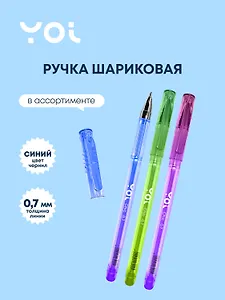 Ручка шариковая Yoi, Chic, синяя 0,7 мм