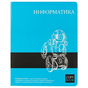 Тетрадь предметная в клетку Феникс+, "Информатика", 48 листов