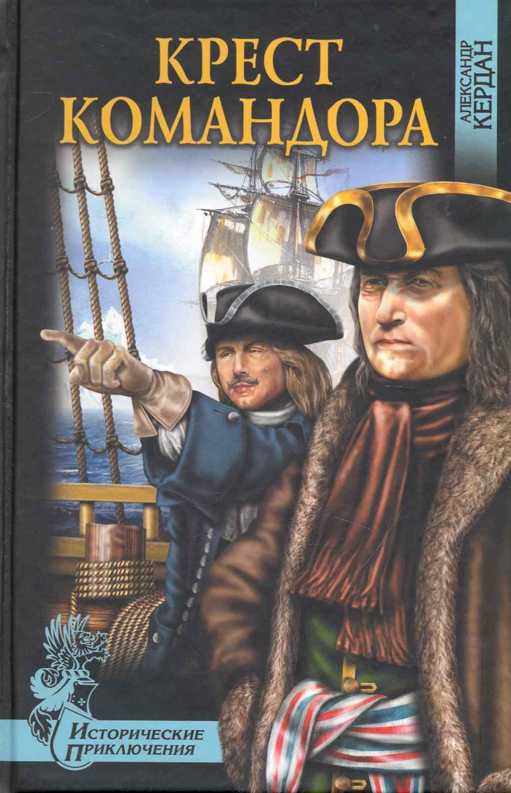 

Крест командора