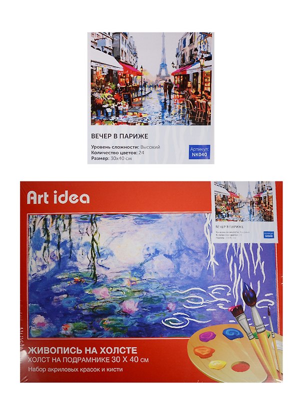 Картина по номерам Art idea 30*40см, Вечер в Париже NK040 2522224 — 1