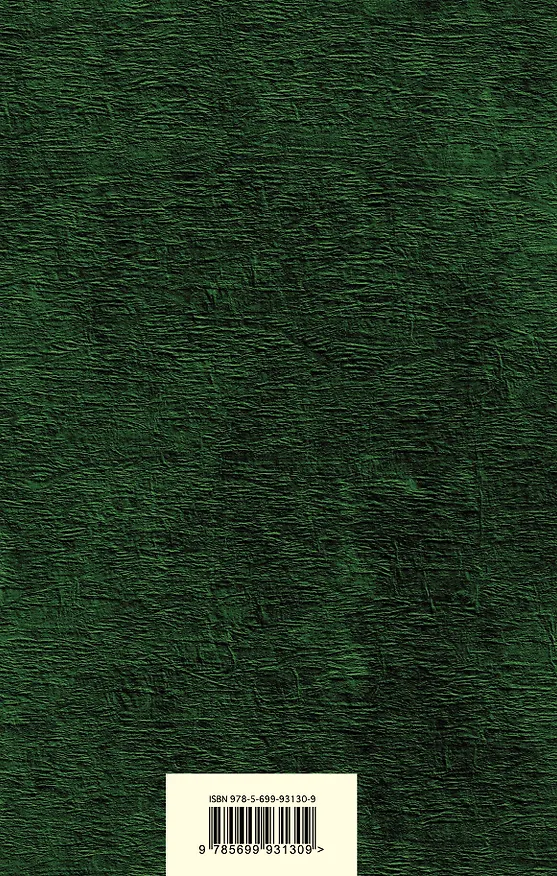 Книга Доктор Живаго (Борис Пастернак) — 2