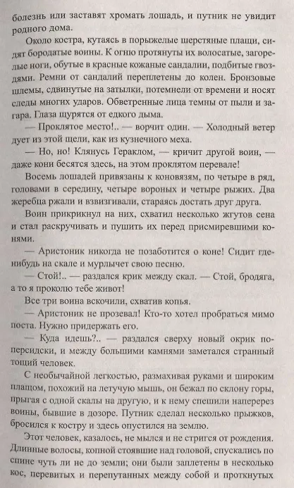 Книга Огни на курганах (Василий Ян) — 4