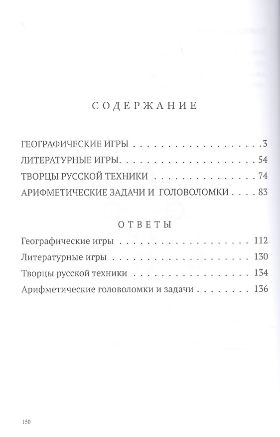 Книга В свободную минутку (Коллектив авторов) — 2