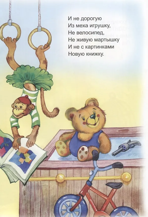 Книга Младший братик () — 3