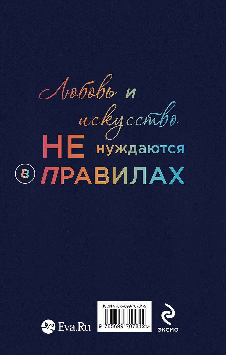 Я смотрю на тебя (Ирэне Као) 📖 купить книгу по выгодной цене в  «Читай-город» ISBN 978-5-699-70781-2