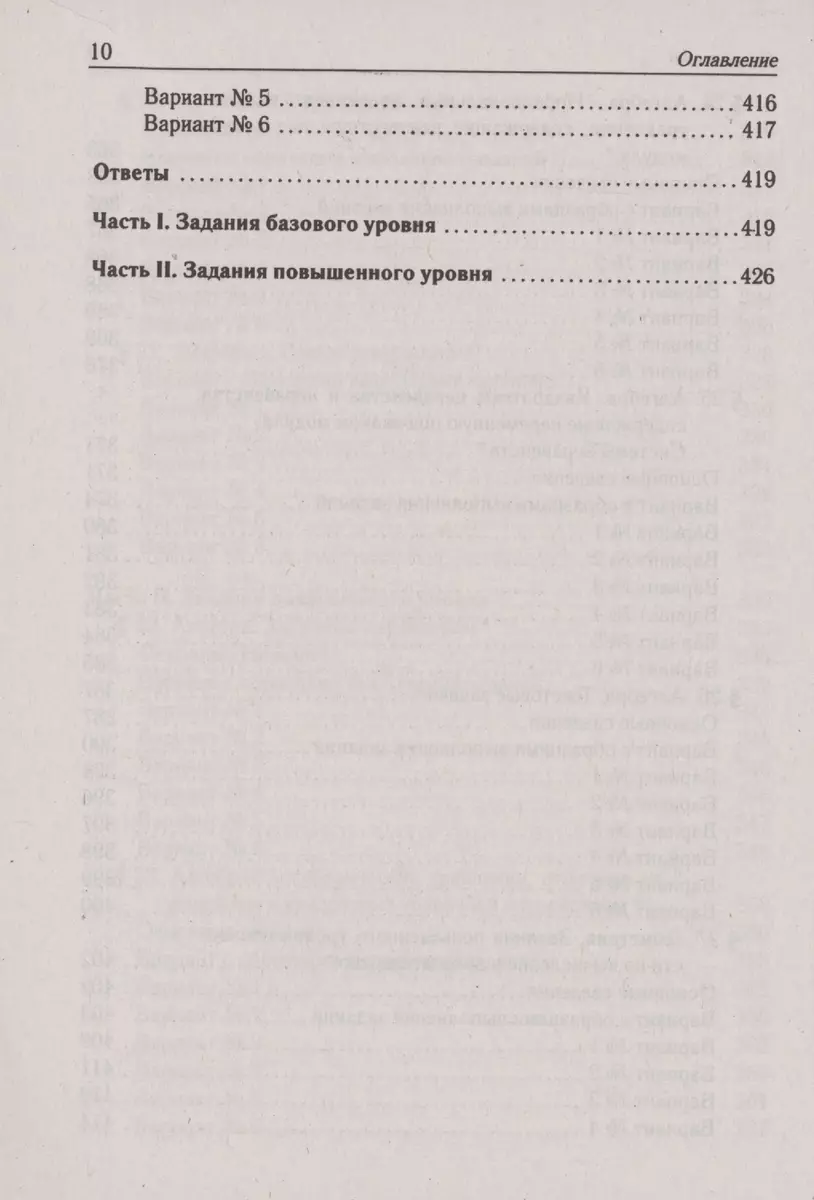 Математика. ОГЭ-2024. 9 класс. Тематический тренинг (Сергей Кулабухов,  Федор Лысенко) - купить книгу с доставкой в интернет-магазине  «Читай-город». ISBN: 978-5-91724-262-0