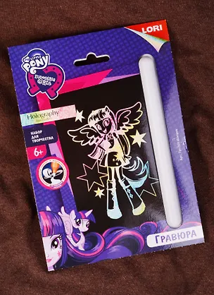Набор для творчества LORI Гравюра HASBRO Equestria Girls малая с эффектом голографик Искорка" Грп-005" 2586521
