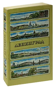 Ленинград. Путеводитель