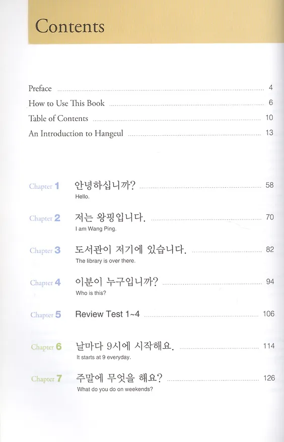 Книга Practical Korean Vol 1 - Book&CD () — 2