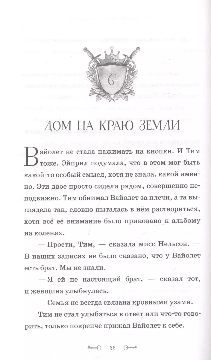 Тайна дома Винтерборнов. Ключ от прошлого (Эйми Картер) - купить книгу с  доставкой в интернет-магазине «Читай-город». ISBN: 978-5-04-113798-4