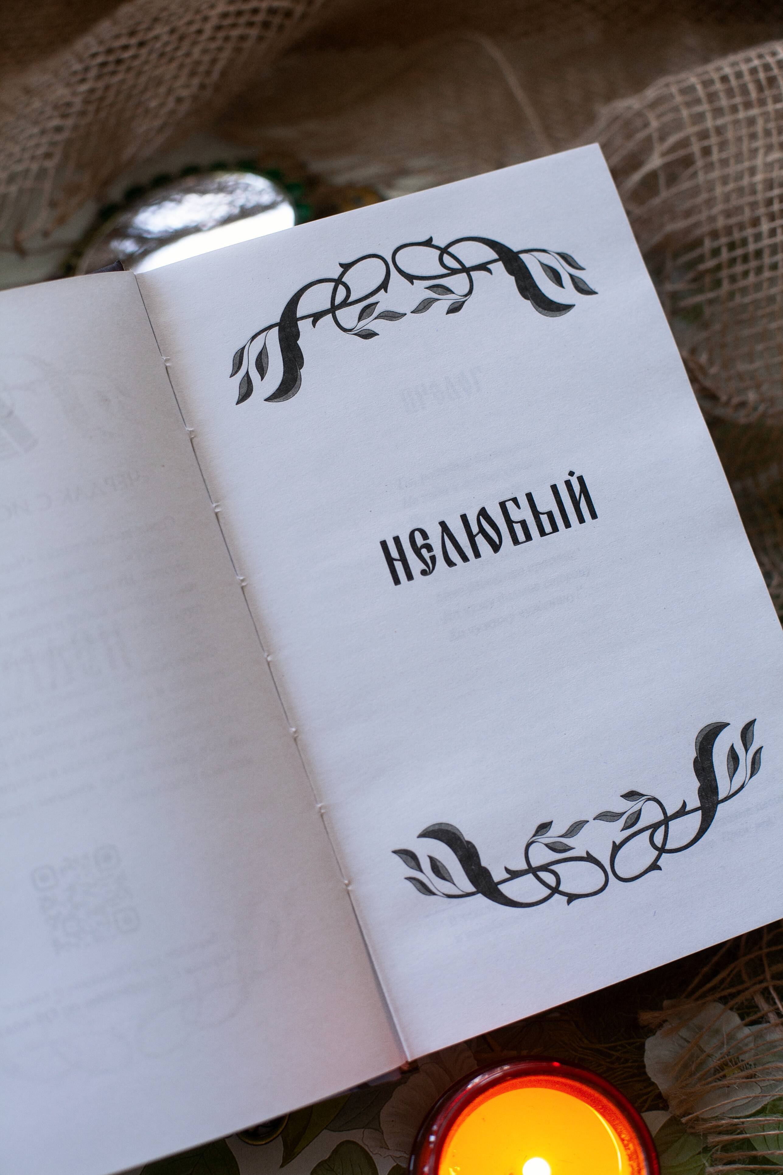 Изображение бумажной книги