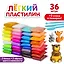 Лёгкий пластилин "Юнландия" 36 штук (2 белых + 2 черных) + 3 стека — 2959360 — 1
