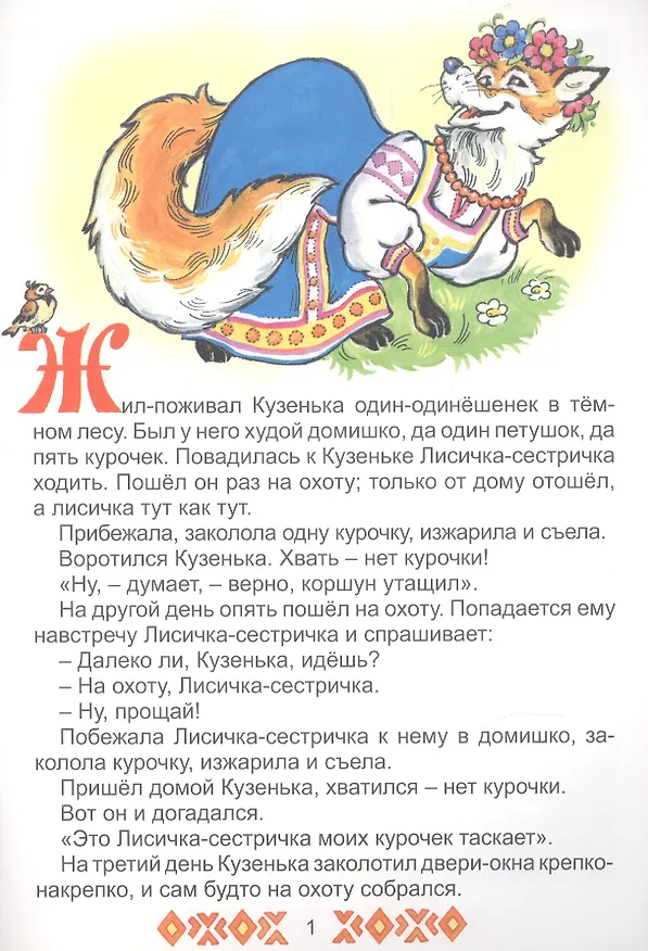 Книга Кузьма Скоробогатый () — 3