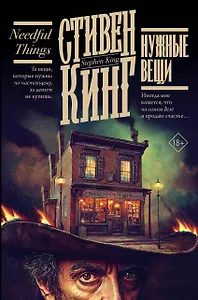 Нужные вещи