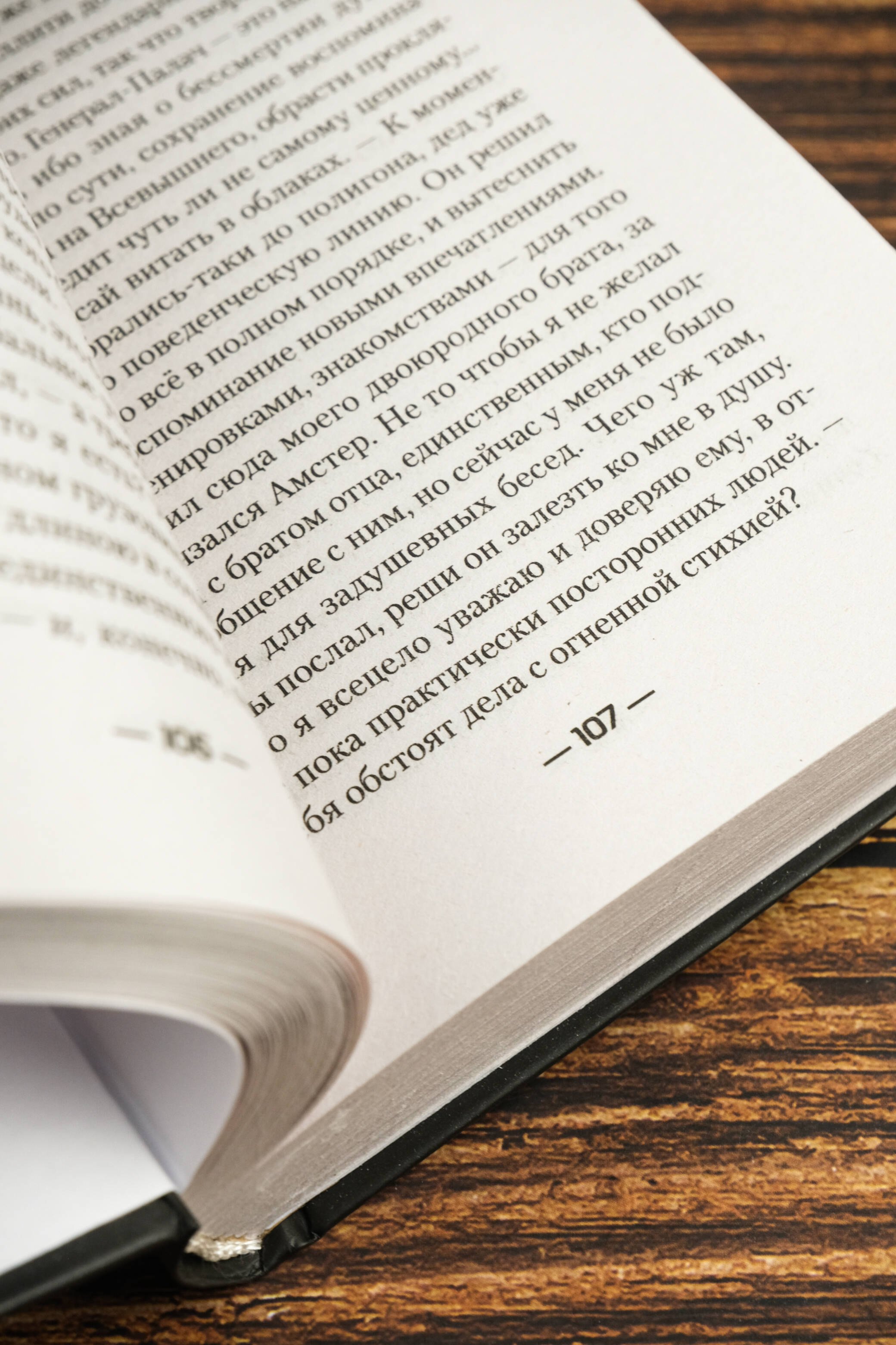 Изображение бумажной книги