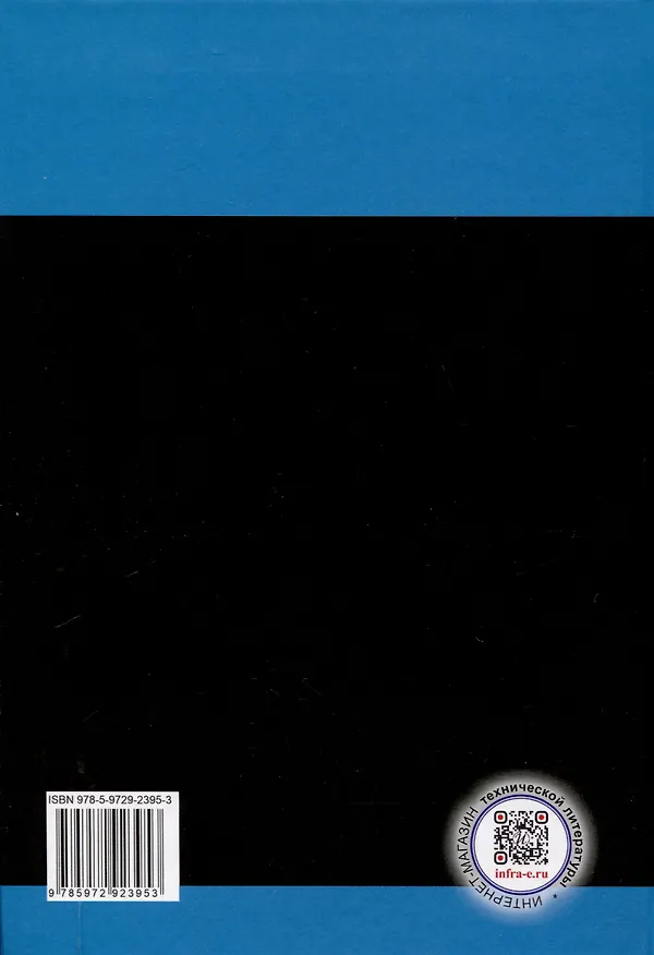 Книга Металлические конструкции зданий и сооружений () — 2