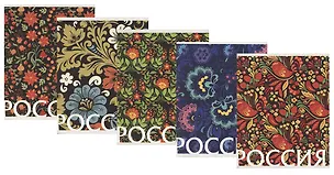Тетрадь 80л кл. "РОССИЯ" мел.картон, офсет 60г/м2, ассорти 3044305