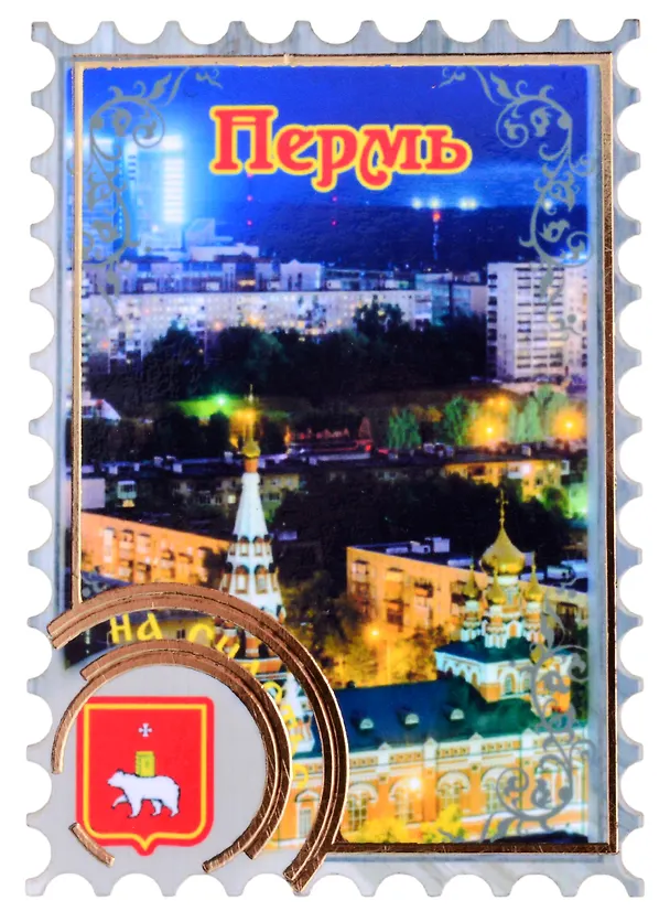 Магнит Пермь Марка вид 1 (дерево) (7,5см) 2852640 — 1