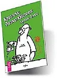 СИМОфор ЖЕЛАНИЙ