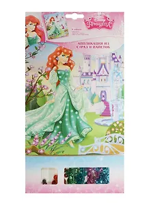 Аппликация из страз и пайеток АРИЭЛЬ (18*30,5см) (29853) (Disney) (3+) (упаковка)