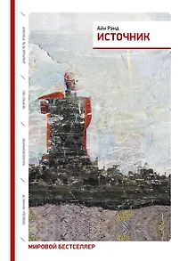 Источник
