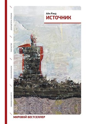 Источник