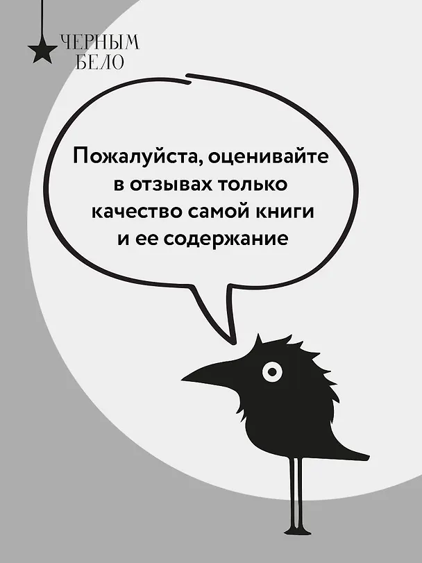 Книга Королева мечей (Юлия Бабчинская) — 12