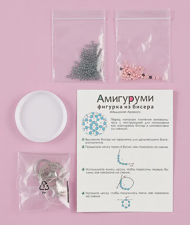 Набор для творчества. Амигуруми из бисера "Мышонок Арахис" 3036639 — 2