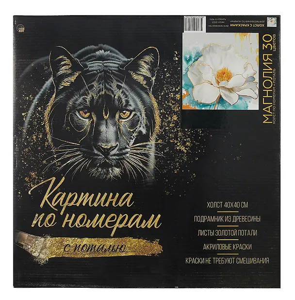 Холст с красками по номерам с поталью "Магнолия", 40 х 40 см 3019910 — 2