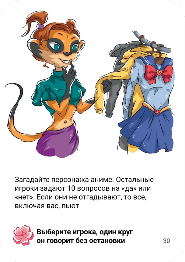 Настольная игра "Шот Кавайный" 3035061 — 11