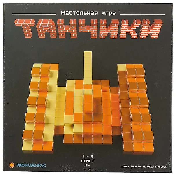 Настольная игра, Экономикус,Танчики Э006 2624631 — 3