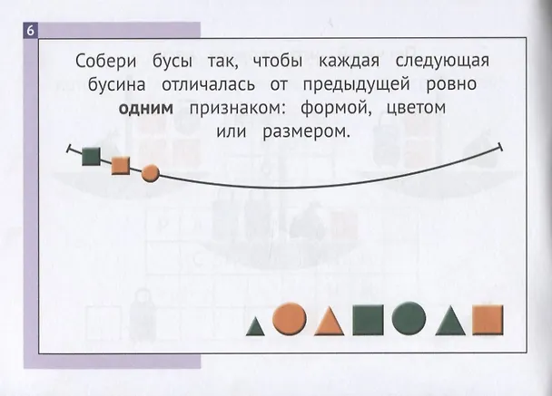 Книга Панда. Играем в математику. Занимательные задания для учащихся 4 класса (Евгения Кац) — 4