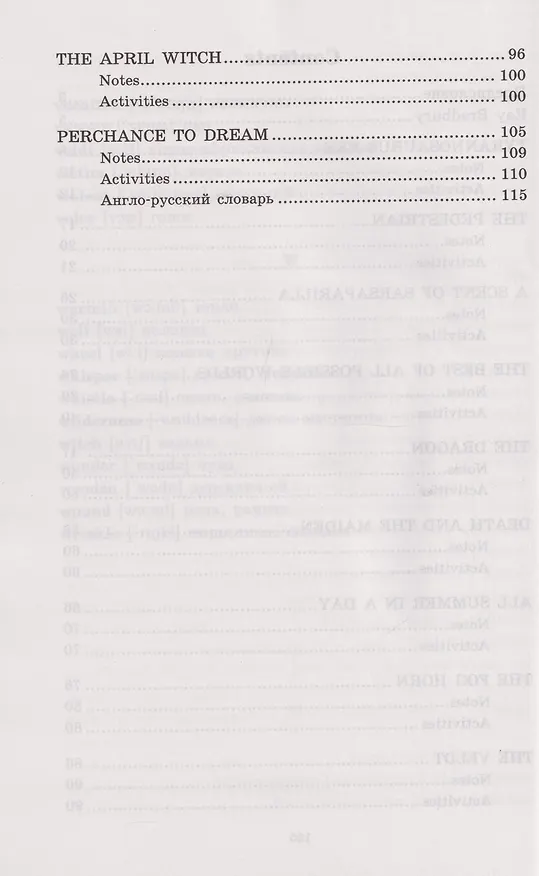 Книга Английский клуб. Короткие рассказы = Short Stories (Рэй Брэдбери) — 4