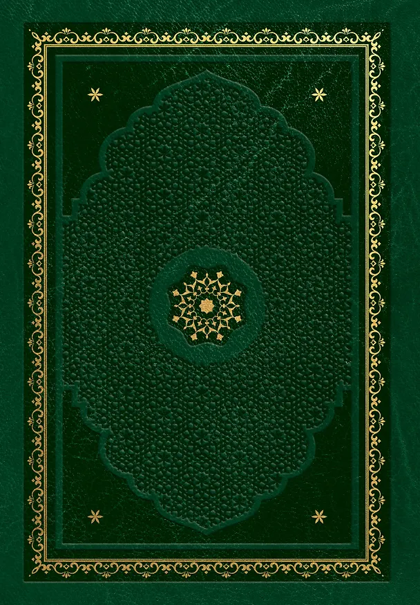 Книга Коран. На арабском языке с переводом смыслов И.Ю. Крачковского. Подарочное издание () — 2